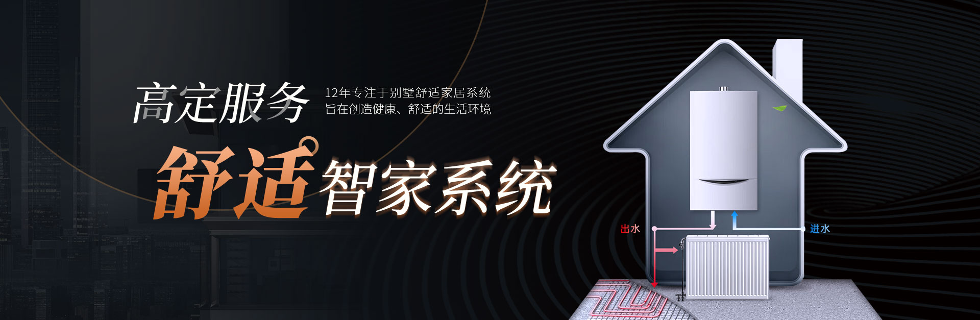 成都五恒系统,成都两联供系统,成都科美瑞舒适智家科技有限公司